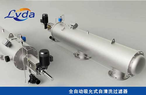 濾達(dá)凈化臥式吸吮式全自動(dòng)自清洗過(guò)濾器